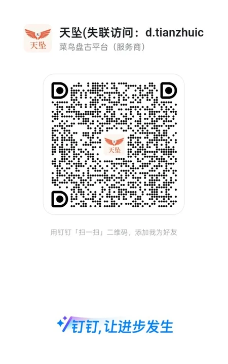 钉钉客服①号二维码 - 长按识别添加好友