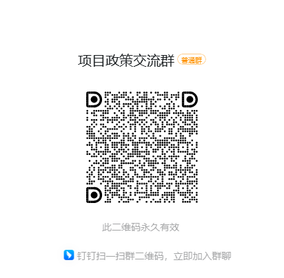 钉钉交流群二维码 - 长按识别加入群聊